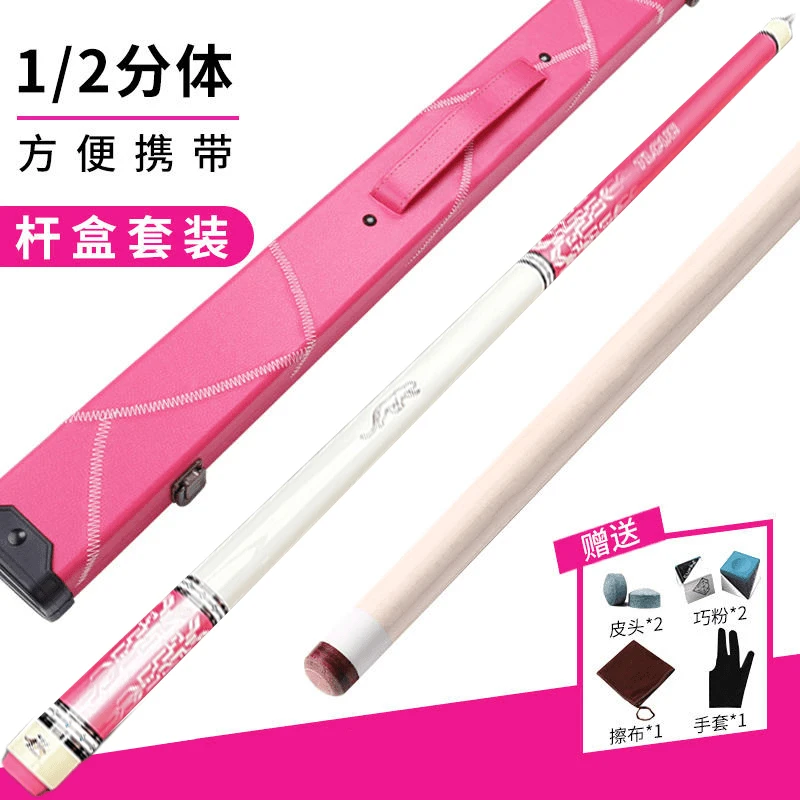 粉色台球杆美洲粉豹黑八中式球杆中头大头小头杆入门黑科技枫木九