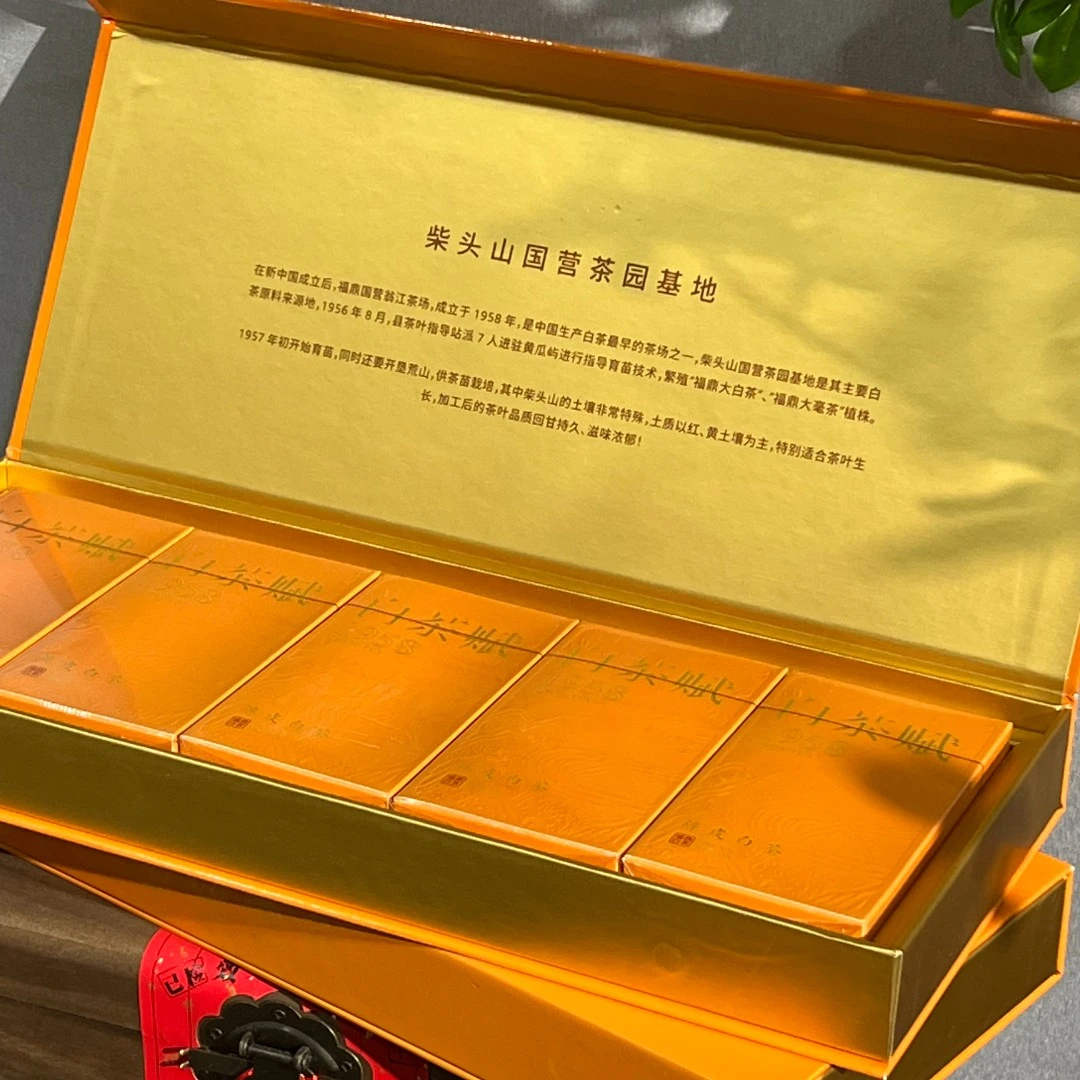 【白茶赋系列】2018年陈皮白茶 新会陈皮 精美硬盒 125克