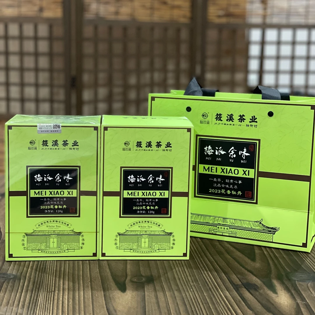 【顺山严选】梅派余味 花香牡丹2023年一级白牡丹福鼎白茶120克