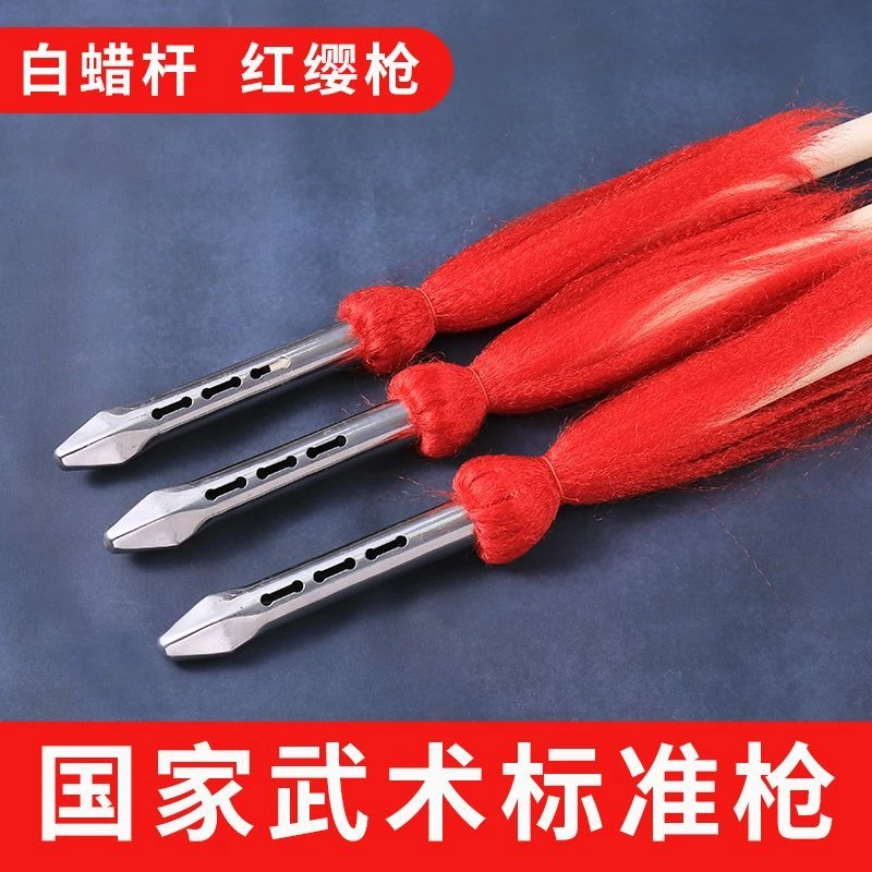未开刃竞赛红缨枪武术表演训练不锈钢安全枪头男女竞技比赛用枪