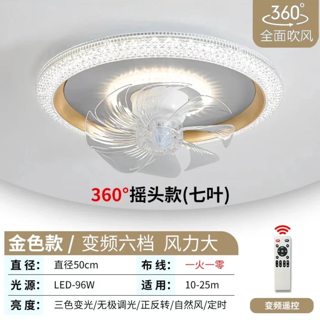 2024新款轻奢钻石风扇灯智能静音现代简约网红家用大气别墅节能灯