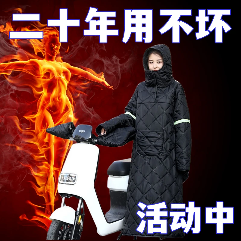 新款电动车挡风被冬季加绒加厚防水护膝防寒骑车防风电瓶车挡风衣