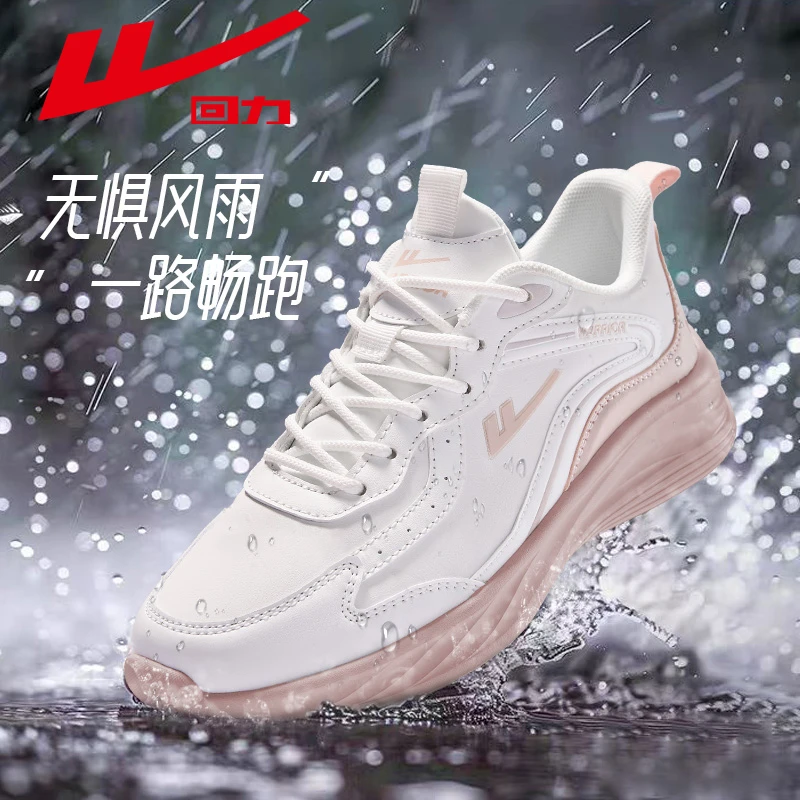回力跑步鞋女鞋春季爆款皮面防泼水休闲鞋软底轻便白色透气运动鞋