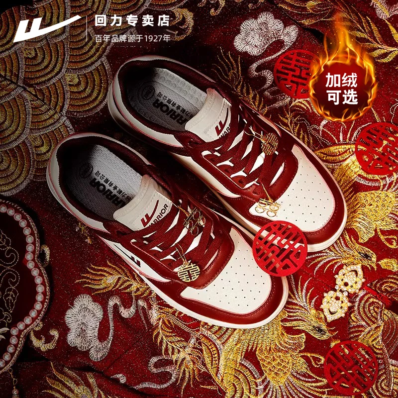 回力婚鞋女板鞋2025春秋新款本命年加绒情侣运动鞋红色秀禾新娘鞋