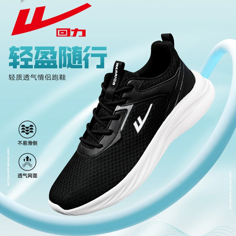 回力男鞋情侣款运动鞋子男款2025夏季爆款网面透气轻便舒适跑步鞋