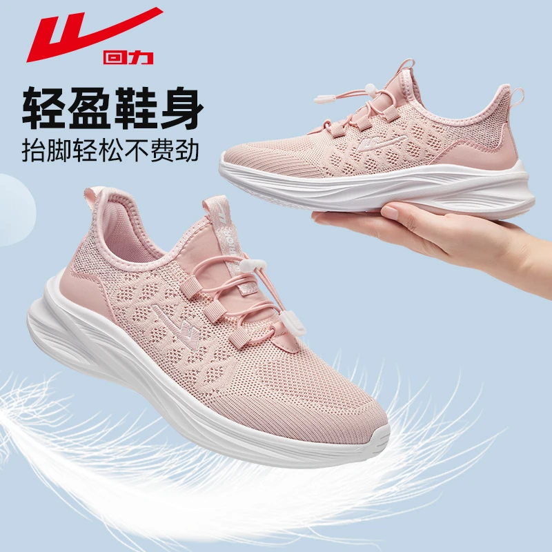 回力运动鞋女款2025新款夏季薄款透气轻便鞋子女鞋网面跑步妈妈鞋