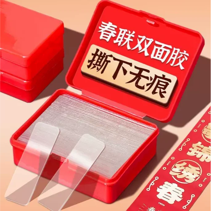 【2盒120片/库存不多】透明无痕帖多用途春联胶对联贴玩具商家补贴