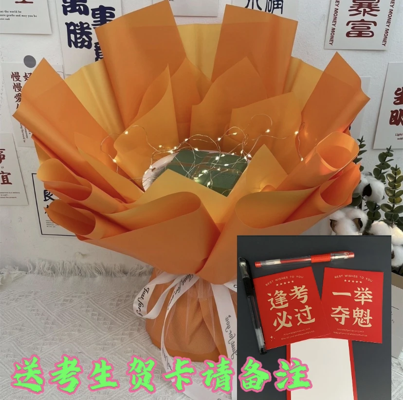 花束半成品免包装dy花束外壳中考高考创意生日情人节七夕教师礼物