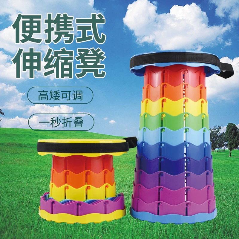 彩虹伸缩凳折叠凳子户外折叠椅子外出旅游便携式超轻板凳钓鱼凳