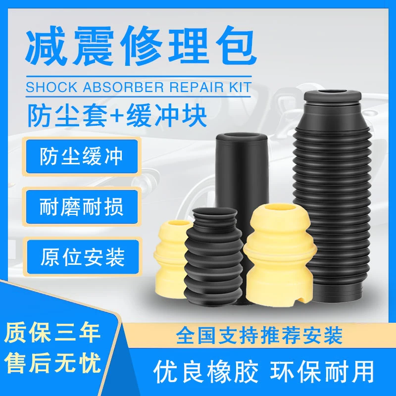 A3适用A4L奥迪A6LQ3防尘套Q5缓冲块S60前Q7S40减震FX35沃尔沃S80L