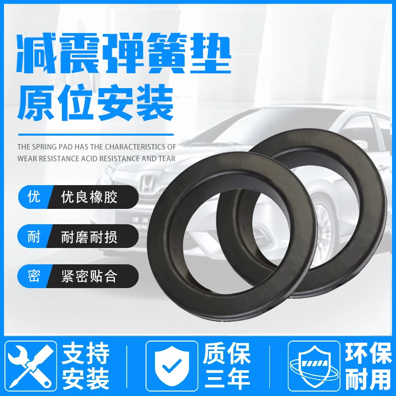 丰田卡罗拉雷凌花冠皇冠锐志适用前弹簧垫胶后弓子下橡胶座