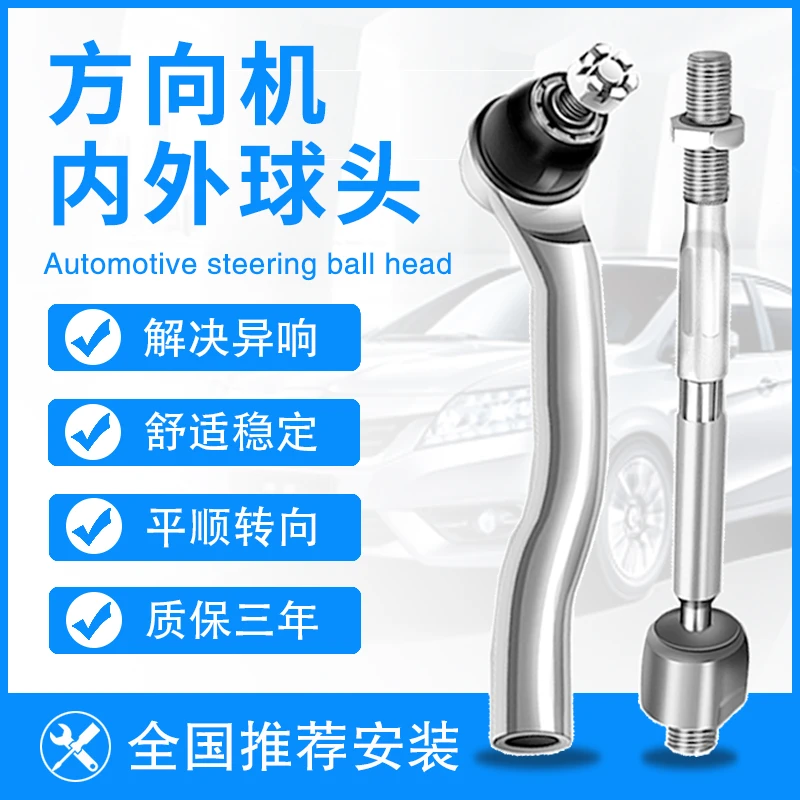 适用本田思域丰田CHR汉兰达凯美瑞雷凌致炫致享方向机内外球头转