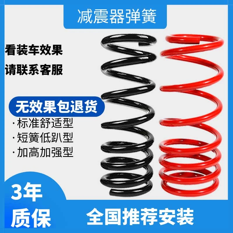 奇瑞瑞虎5旗云后G6短弹簧QQ6前2加高M5加强X1改装M1适用A1瑞麒G3X