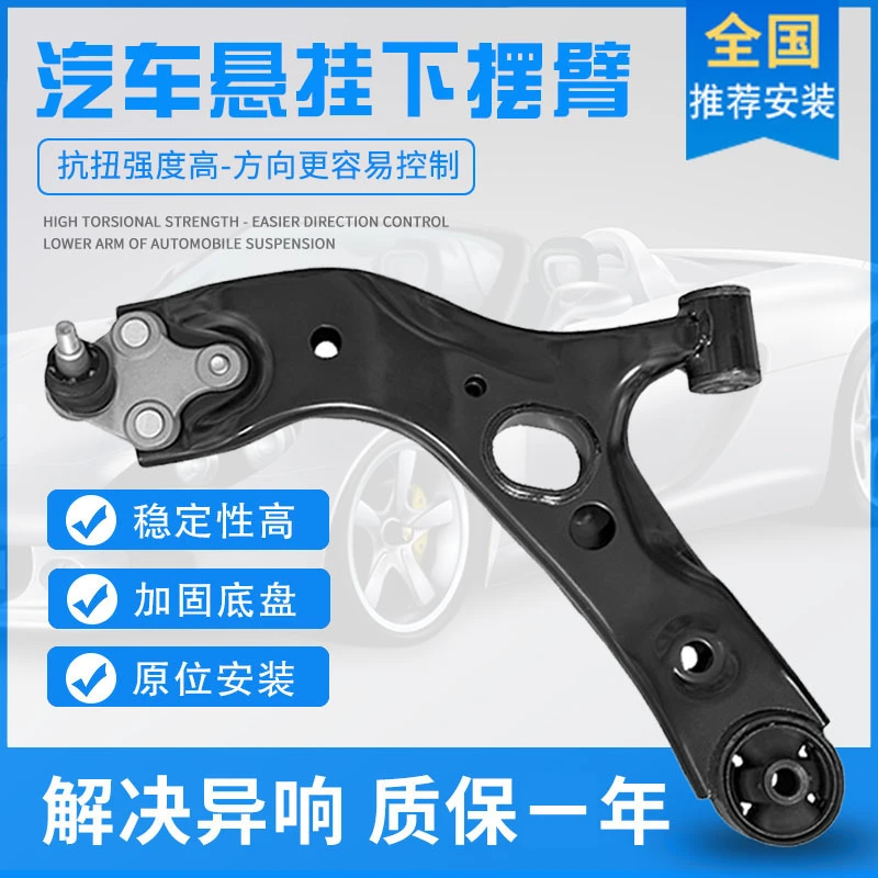 适用日产天籁下摆臂轩逸胶套球头支臂蓝鸟骊威骐达老逍客阳光
