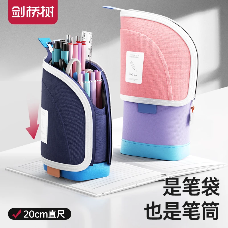 笔筒笔袋 剑桥树二合一可伸缩立式笔筒笔袋大容量收纳