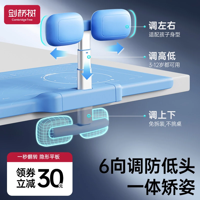 小面包桌板坐姿器幼儿园小学生坐姿矫正神器宽度可调节
