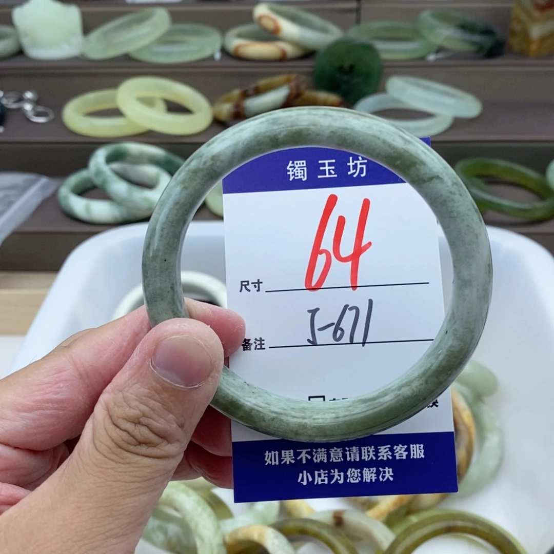 蛇纹石玉手镯未镶嵌