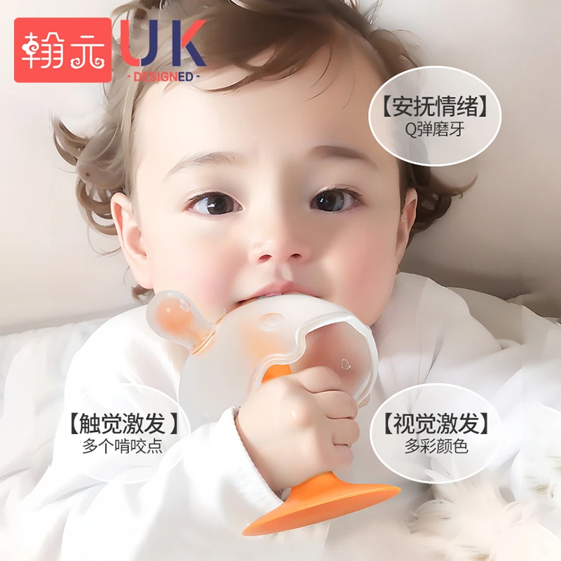 小蘑菇牙胶婴儿咬胶防吃手神器硅胶磨牙棒3-6个月幼婴儿宝宝玩具