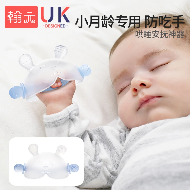 翰元牙胶婴幼儿磨牙棒安抚小蘑菇防吃手神器可水煮宝宝咬咬胶