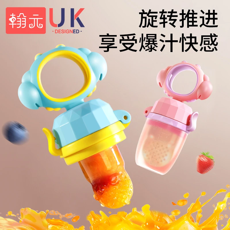 婴儿咬咬乐吃水果辅食器硅胶咬咬乐果蔬牙胶旋转推进宝宝磨牙棒