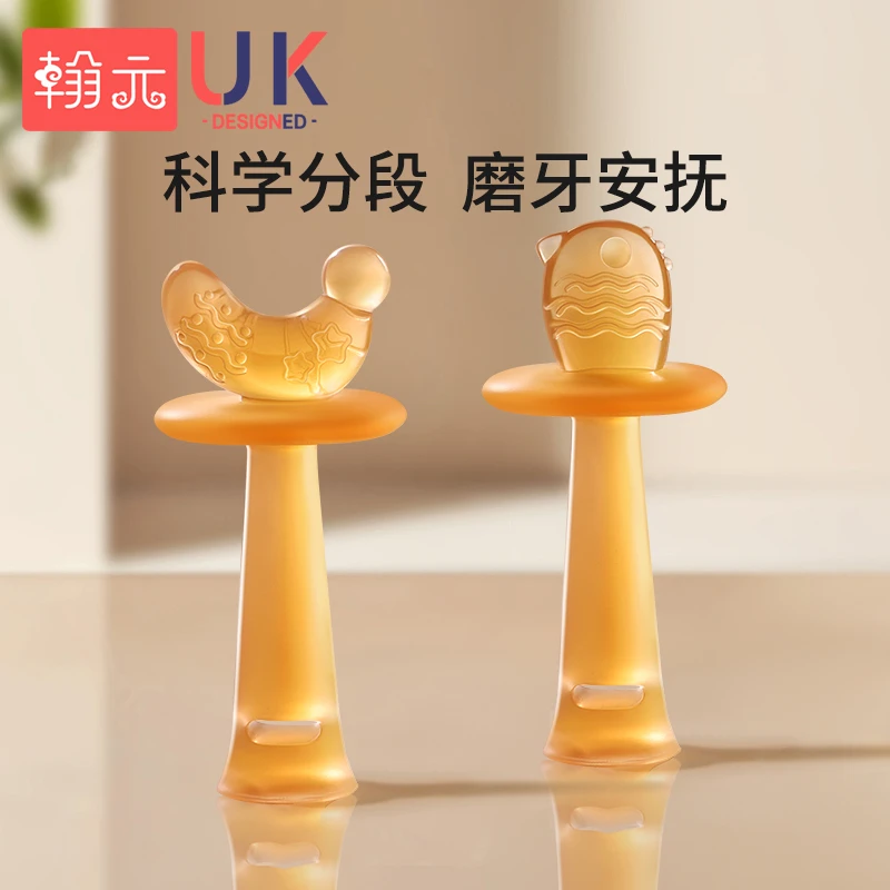 婴儿牙咬胶磨牙棒硅胶婴幼儿防吃手口欲期宝宝牙胶0-3-6-12个月