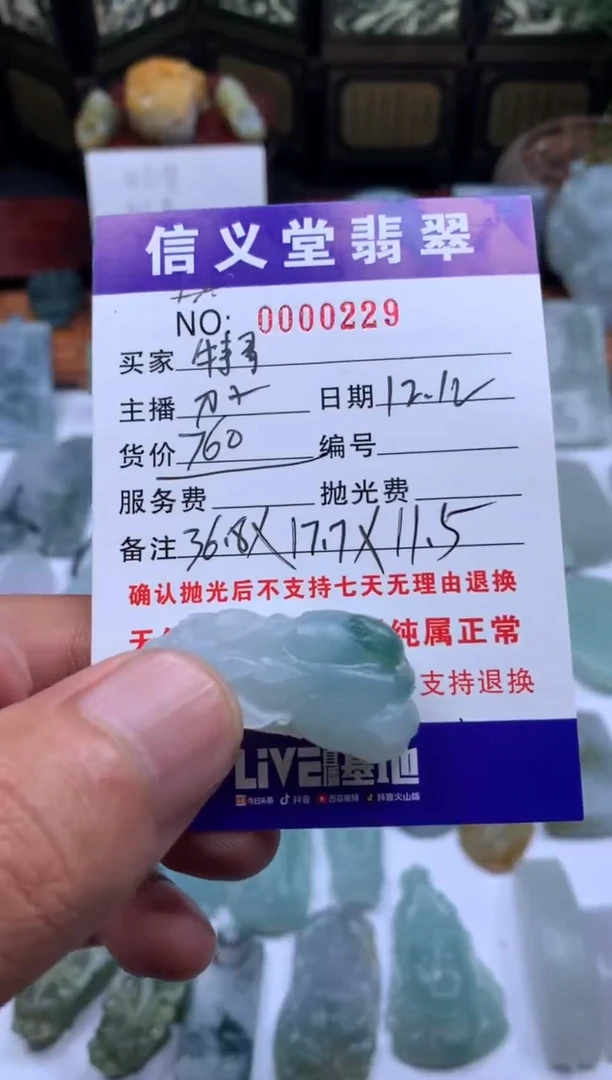 【闪购商品】定制翡翠未镶嵌貔貅760