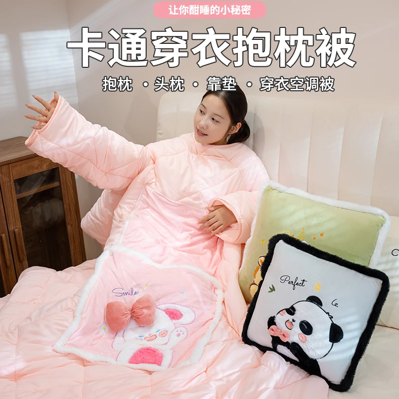 冬天办公室可穿抱枕懒人被带袖子穿在身上的被子车载两用午睡毛毯