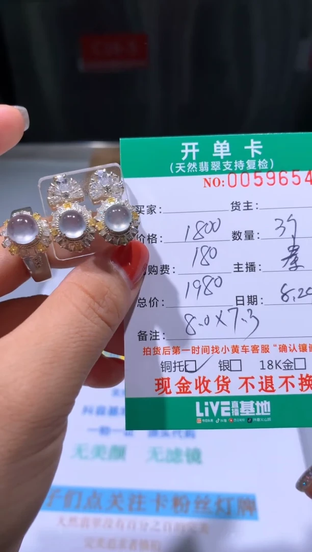 【闪购商品】定制翡翠未镶嵌天然翡翠