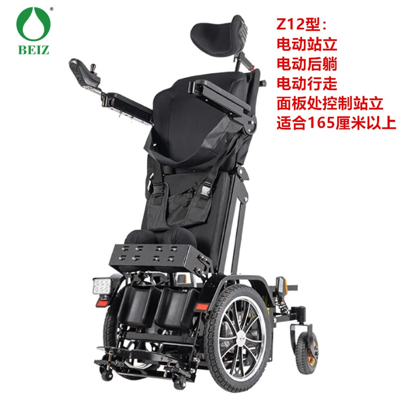 贝珍辅助站立躺靠智能磁刹车电机