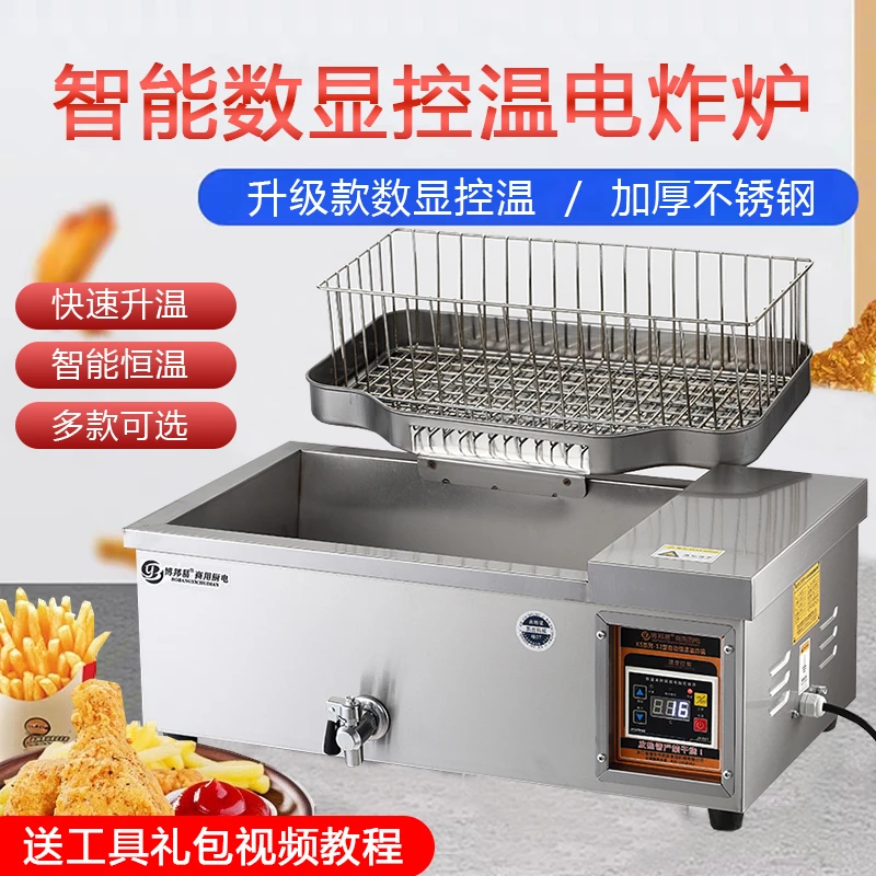 多功能电热油炸锅大容量全自动恒温商用电炸锅专用油条机炸串薯条
