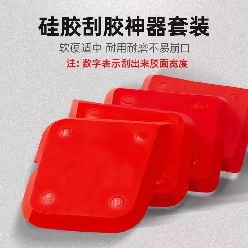 多功能刮胶板玻璃胶刮胶器刮胶神器厨房美缝修边神器刮板打胶工具