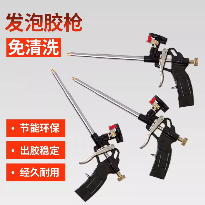 发泡胶枪免清洗加长门缝聚氨酯泡沫胶填缝剂胶枪全金属免清洗胶枪