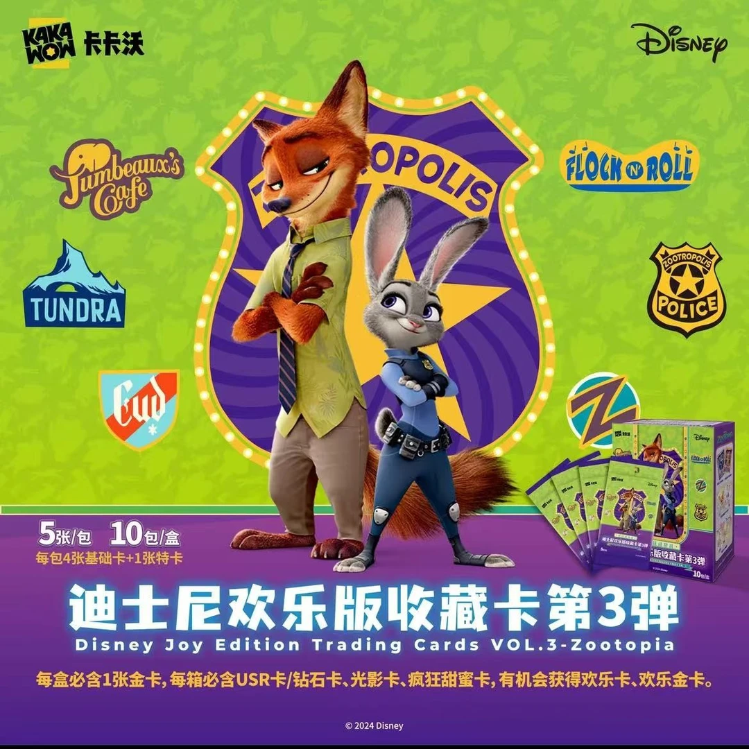 【拆盒】卡卡沃 疯狂动物城 迪士尼欢乐版收藏卡牌