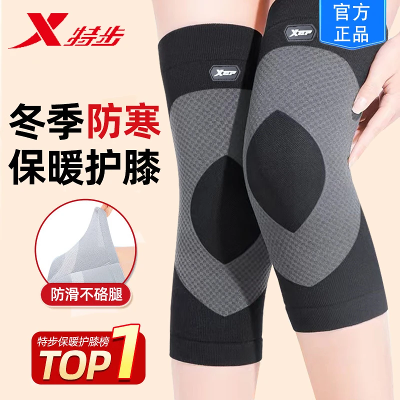 特步护膝男士专用秋冬款防寒保暖男士跑步运动髌骨带女士护腿套
