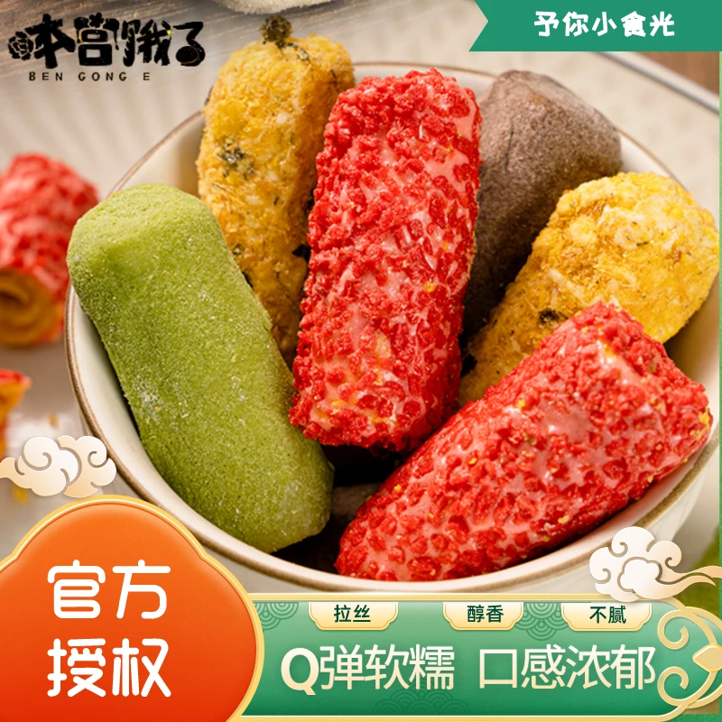 【本宫饿了】牛轧拉丝奶酥卷咸蛋黄蛋卷雪花酥糕点网红零食夹心酥