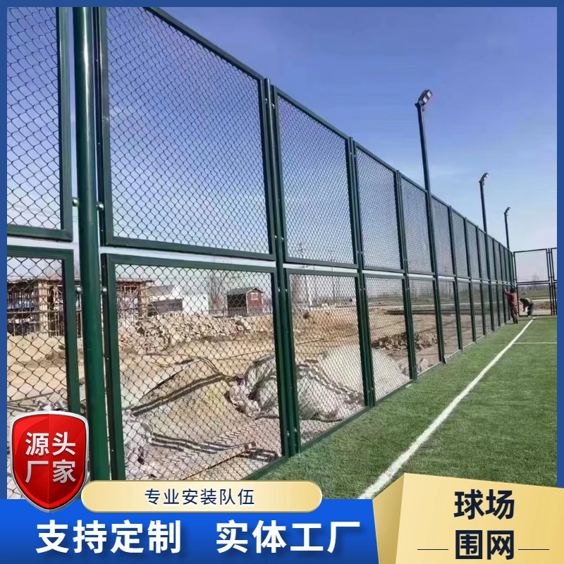 体育场围栏网球场护栏菱形勾花网铁丝网学校操场隔离网篮球场围网