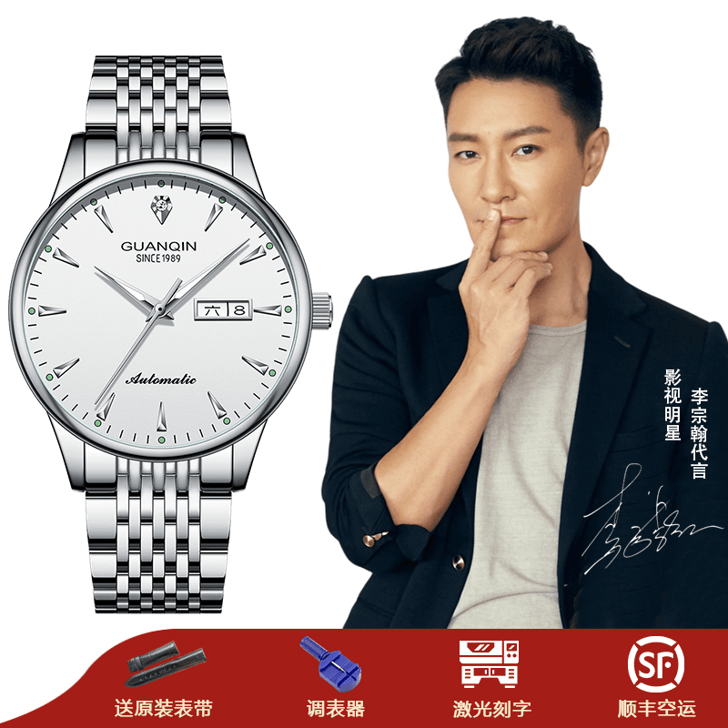guanqin/冠琴 男款机械表GJ16222全自动夜光防水商务帅气经典高档男士手表