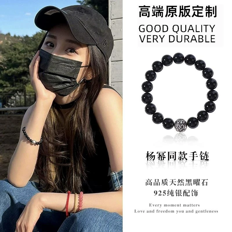 杨幂同款黑曜石手串女乌金黑耀石轻奢小众纯银手链礼物