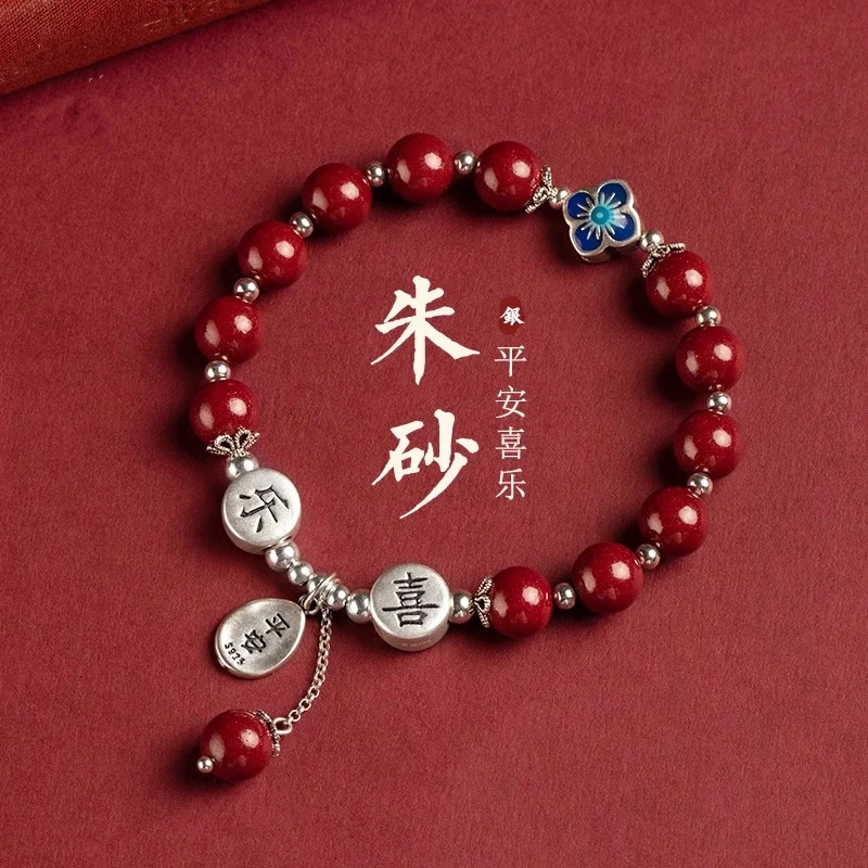 辰砂（处理）纯银s925原矿朱砂平安喜乐手链本命年紫金女中国风手串
