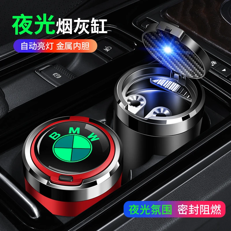 汽车车载烟灰缸车内奢华个性创意合金钢内烟灰缸带盖LED灯车烟缸