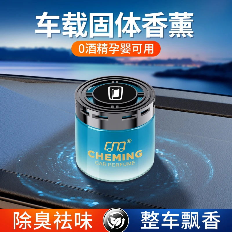 奔腾X40/B70/B70S/T99/T77/T55/T33/ANT汽车香水香薰内饰摆件大全