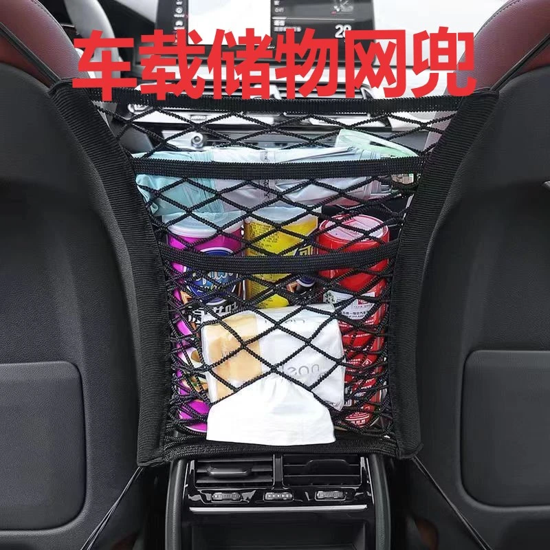 汽车座椅间储物网兜车载弹力隔离收纳袋多功能置物袋座椅储物网兜