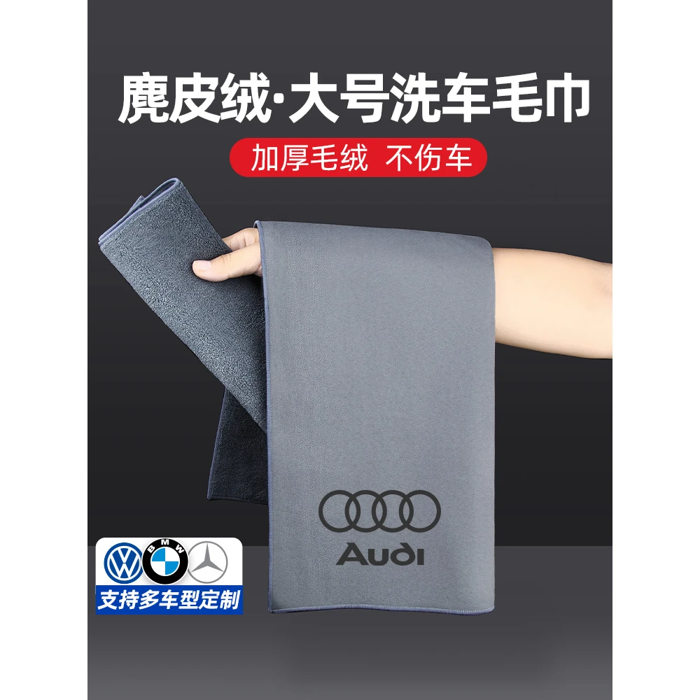 洗车毛巾车用擦车玻璃抹布水印吸水汽车内饰专用巾车载麂皮鹿皮巾