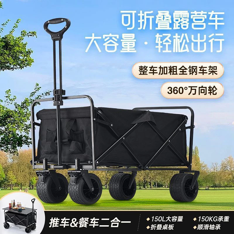 【外贸福利】户外营地车可折叠露营车摆摊小推车买菜家用坦克论10寸