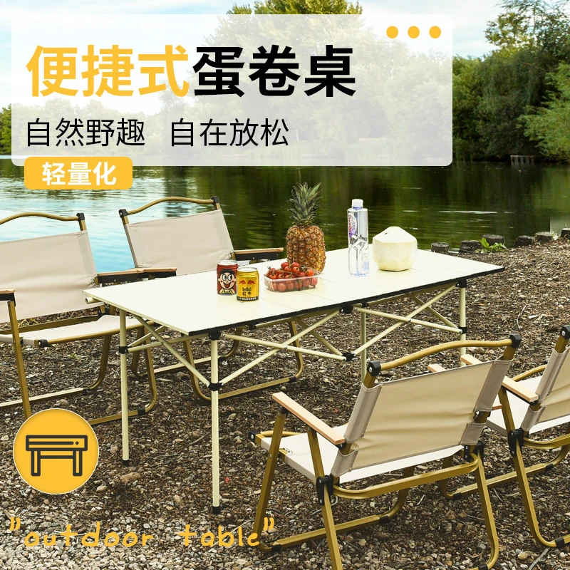 【外贸原单】户外露营摆摊折叠蛋卷桌-大号（送收纳袋）