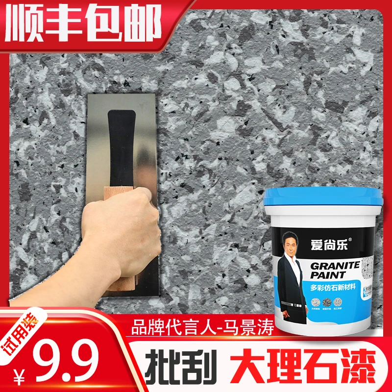 爱尚乐批刮大理石漆外墙仿石漆水包砂水包水艺术漆真石漆罗马柱漆