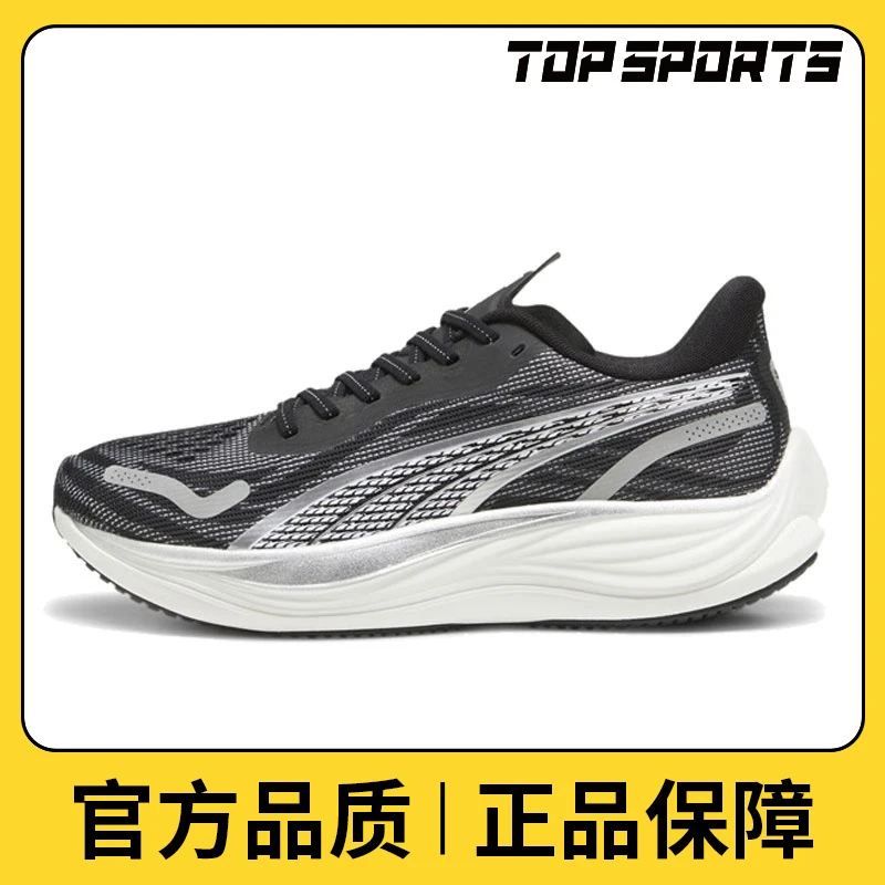 【滔搏】puma彪马男子VelocityNitro3时尚百搭休闲跑步鞋37774801