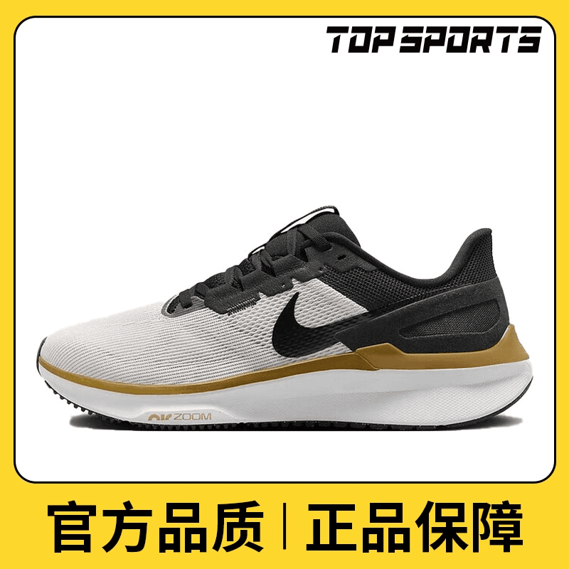 NIKE耐克男鞋NIKE AIR ZOOM STRUCTURE 25户外潮跑步鞋DJ7883-103