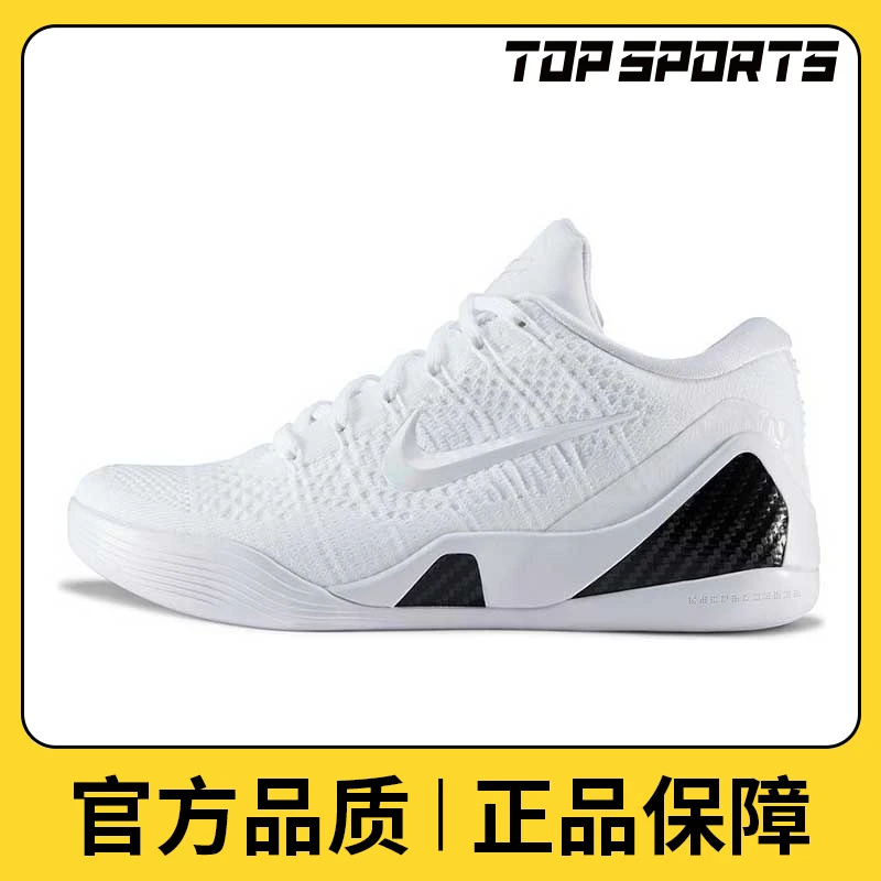 NIKE耐克男子KOBE IX ELITE LOW PROTRO篮球鞋FZ7334-100