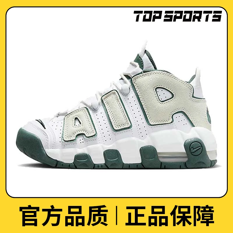 NIKE耐克男NIKE AIR MORE UPTEMPO KIGS潮款百搭休闲鞋FQ1938-100